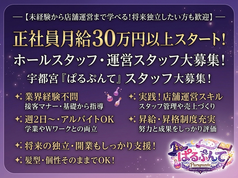 ぱるぷんて