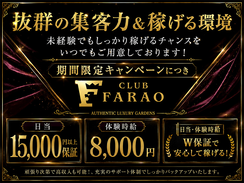 Farao