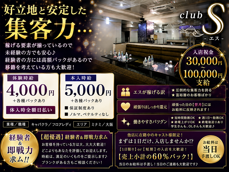 club S
