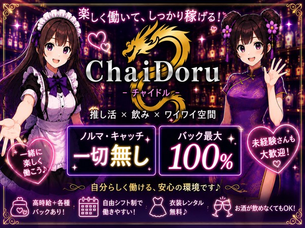 ChaiDoru