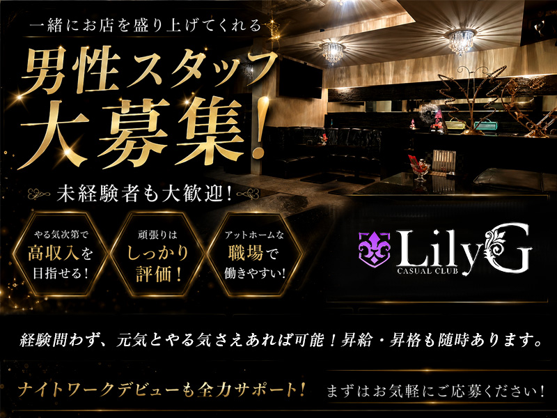 LilyG