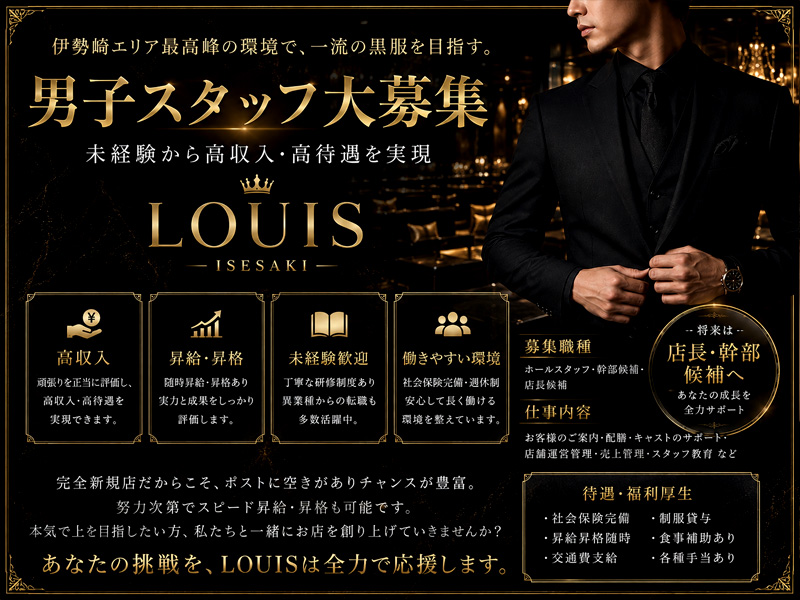 LOUIS