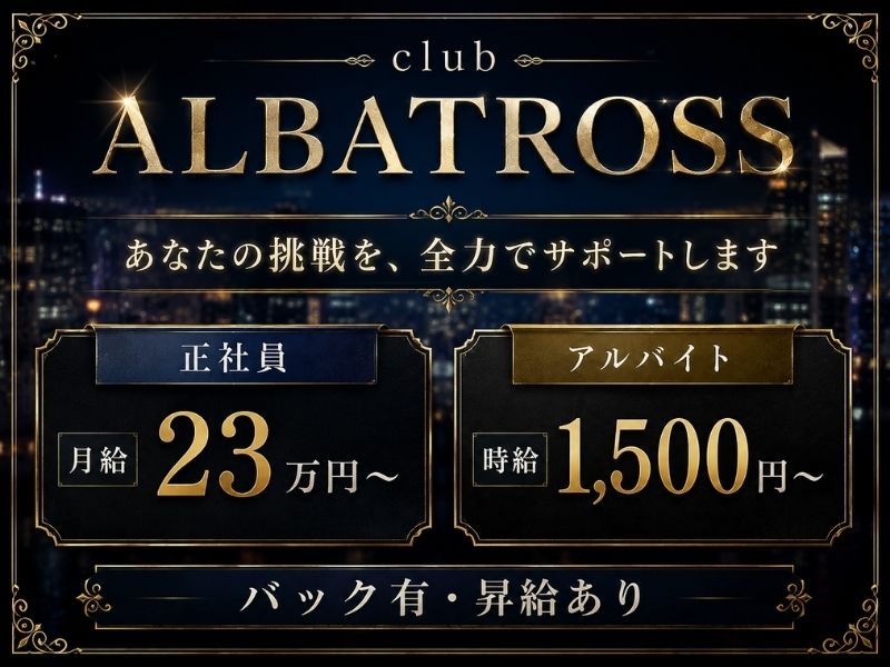 CLUB ALBATROSS