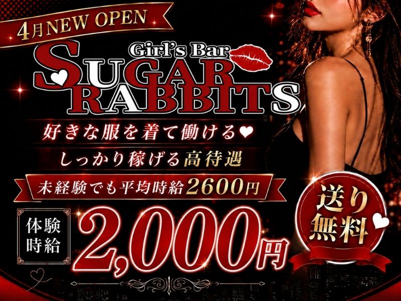 Sugar Rabbits