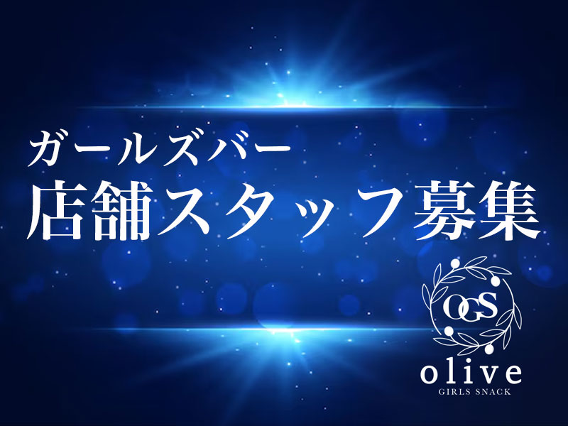 GIRLS SNACK olive