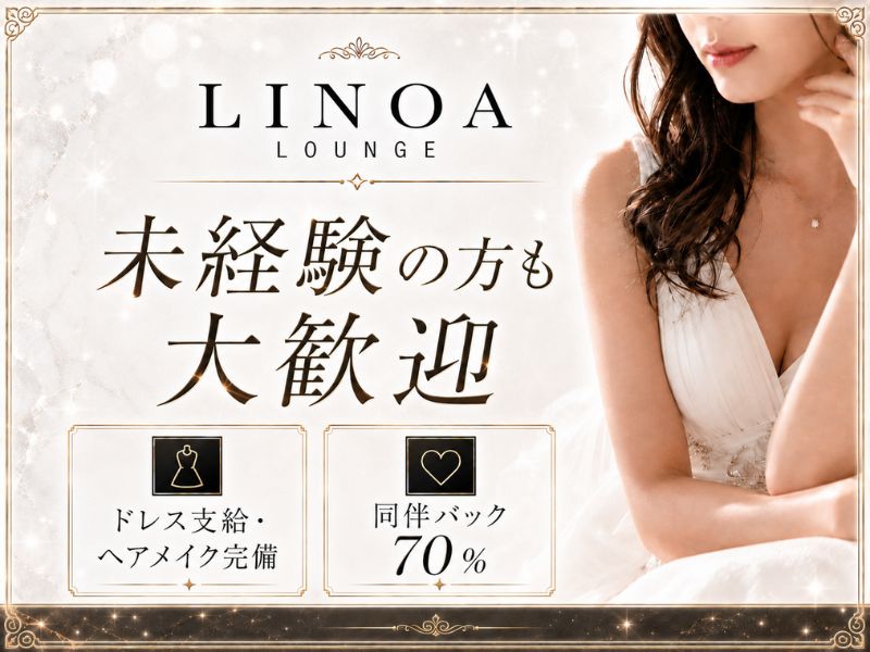 LINOA LOUNGE