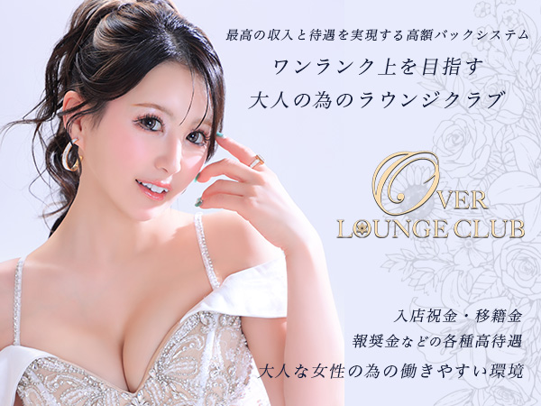 OVER LOUNGE CLUB