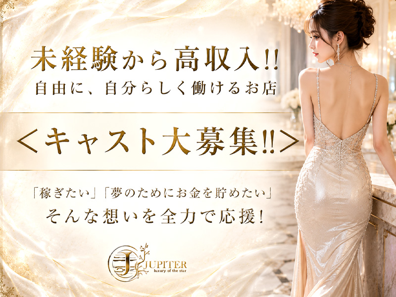 Jupiter