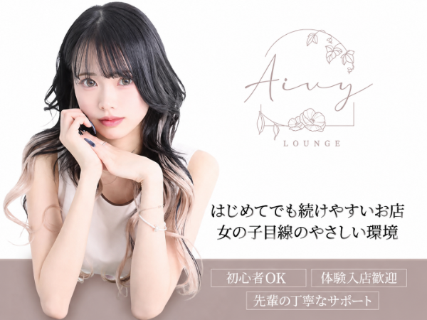 Lounge Aivy