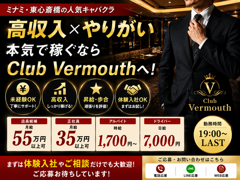 Club Vermouth