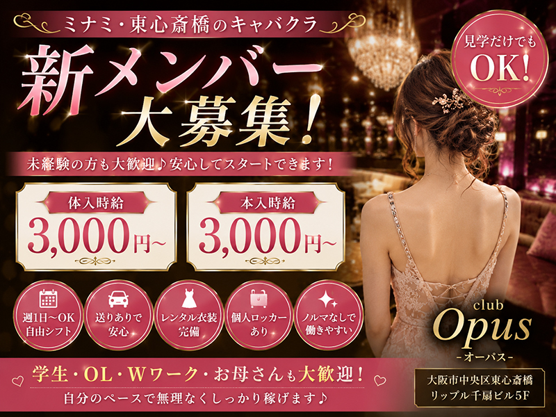 club Opus
