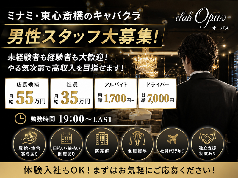 club Opus