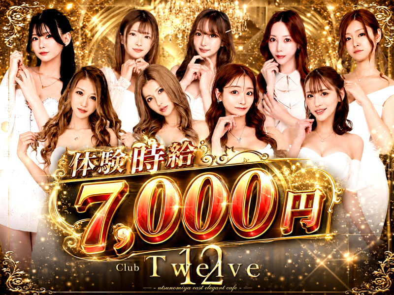 Club Twelve