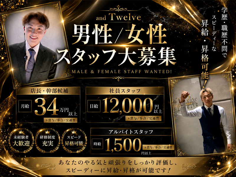 Club Twelve