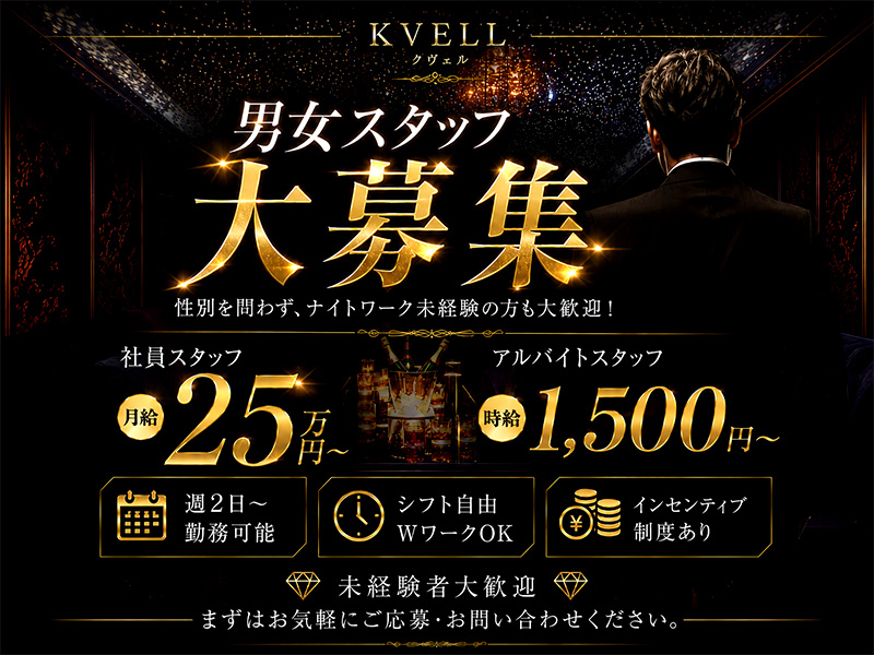 KVELL