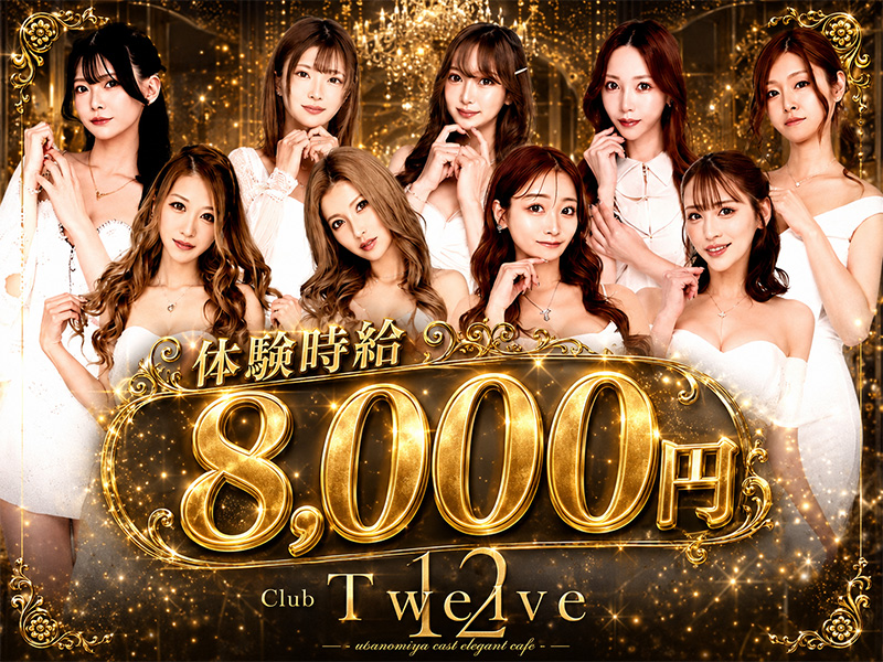 Club Twelve