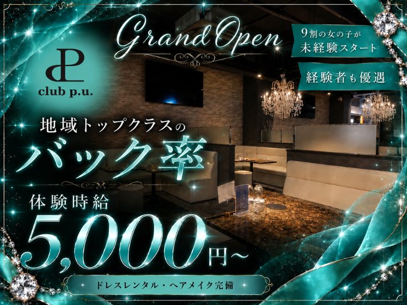 club p.u.