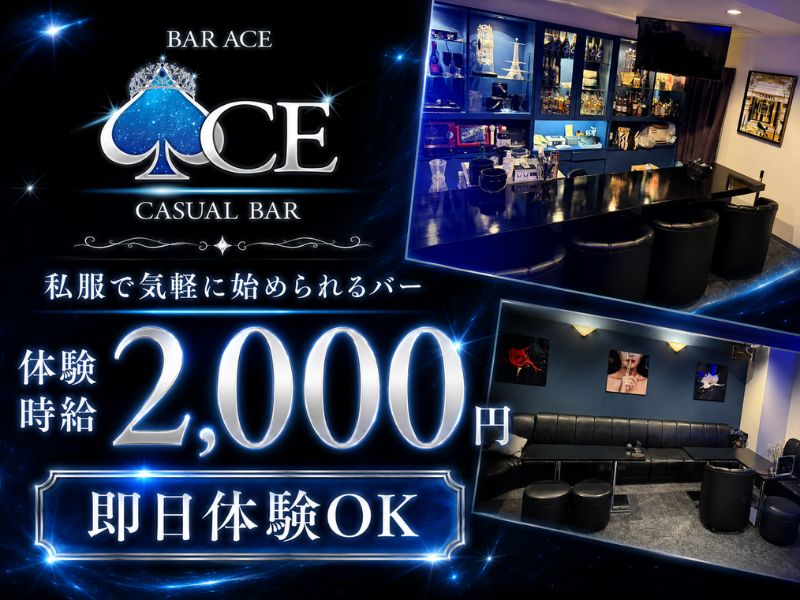 BAR ACE