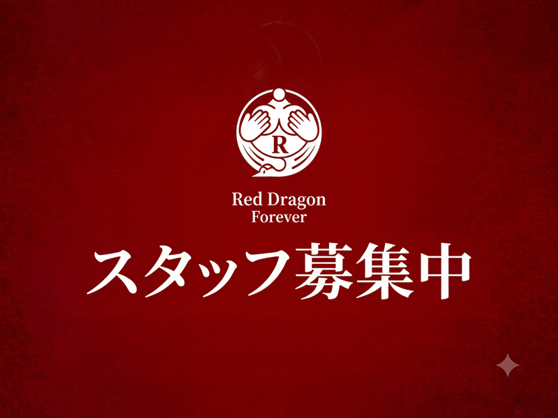 Red Dragon Forever