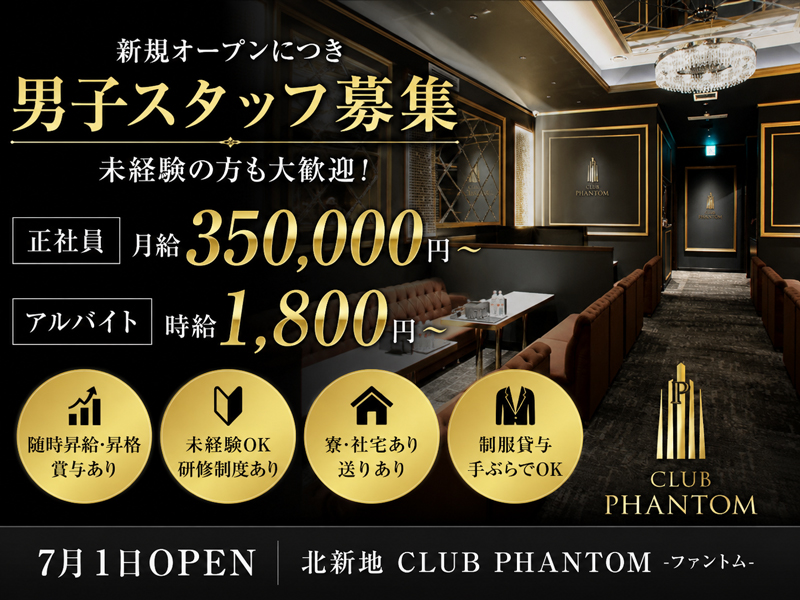 CLUB PHANTOM