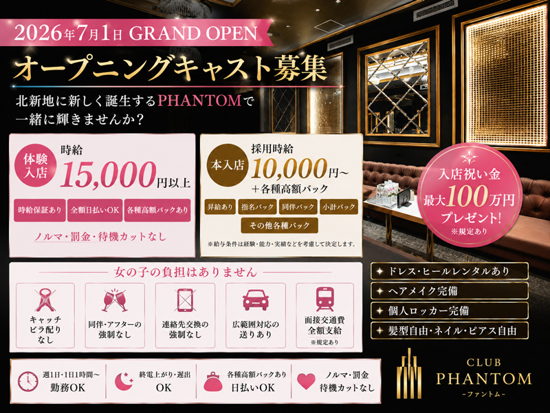 CLUB PHANTOM