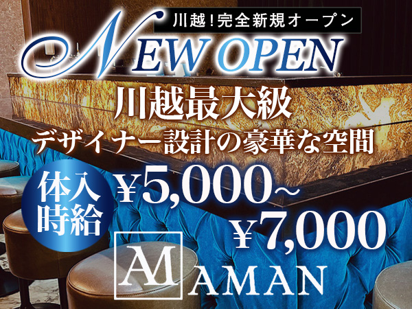 AMAN