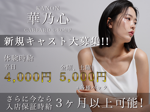 華乃心