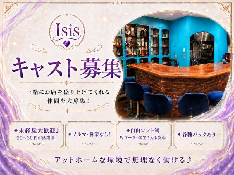 Snack Isis