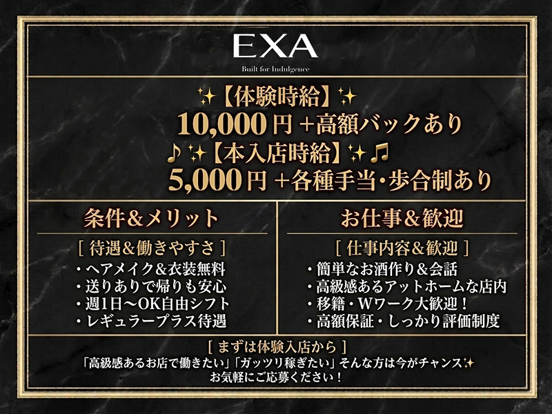 EXA