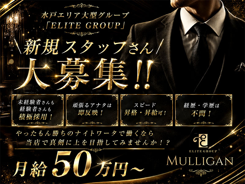 Mulligan