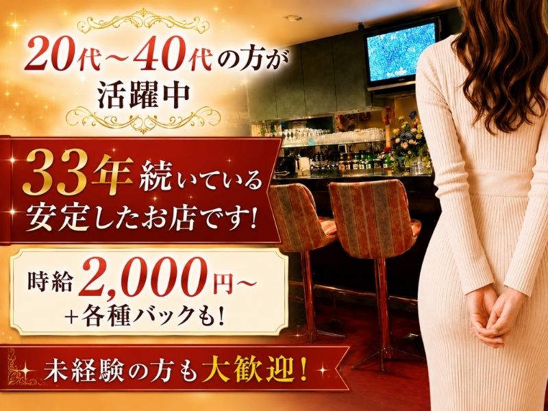 スナックレイチェル