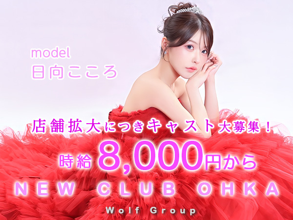 NEW CLUB 王華
