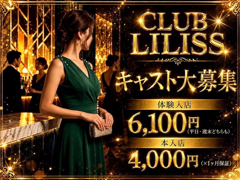 CLUB LILISS