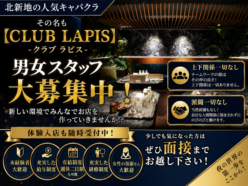 CLUB LAPIS