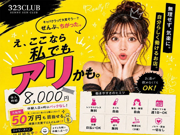 323CLUB