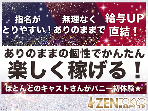 BUNNY'S CLUB ZEN TOKYO