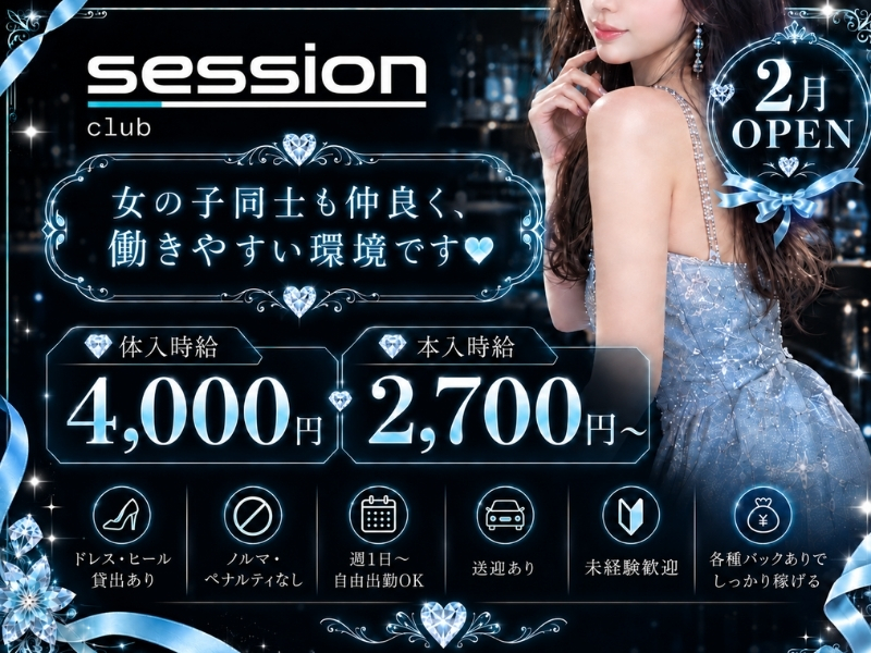 CLUB session