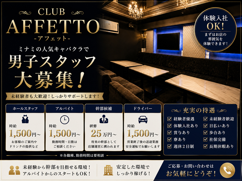 CLUB AFFETTO