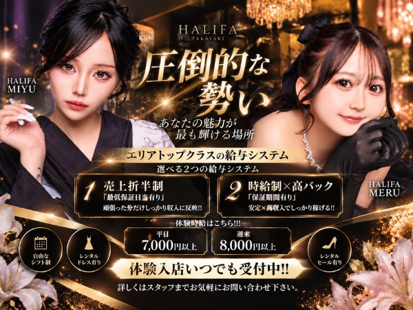 HALIFA TAKASAKI