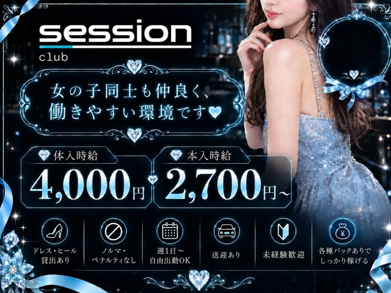CLUB session