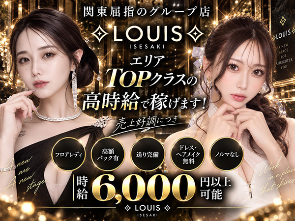 LOUIS
