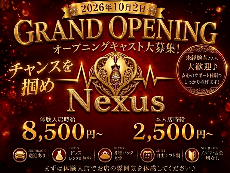 Nexus