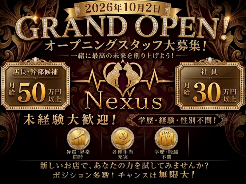 Nexus