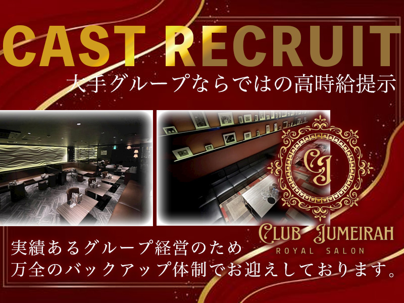 CLUB JUMEIRAH