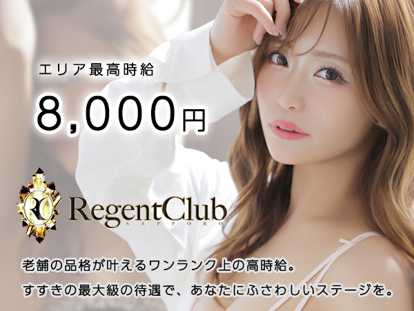 REGENT CLUB SAPPORO