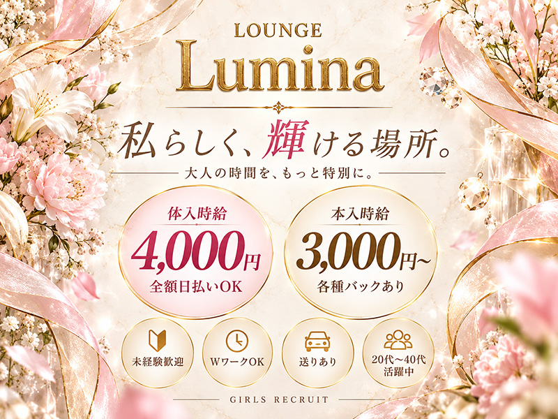 Lounge Lumina