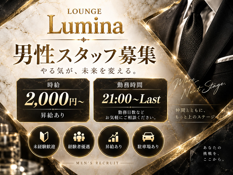Lounge Lumina