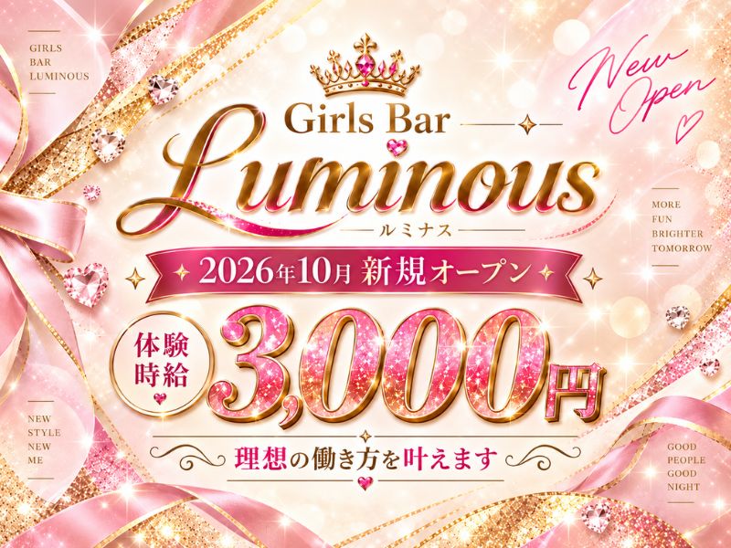 Girl’s Bar Luminous