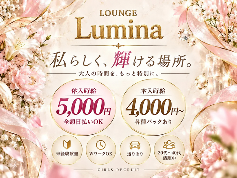 Lounge Lumina