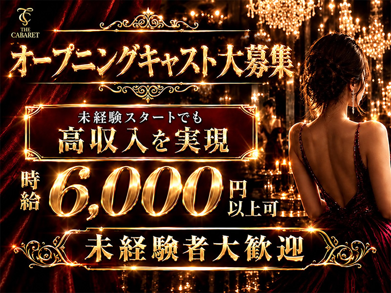 THE CABARET